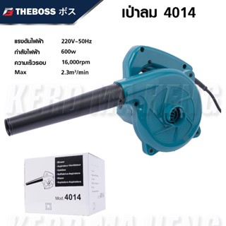 THEBOSS เครื่องเป่าลมไฟฟ้า รุ่น 4014 กำลัง 600 วัตต์ สีน้ำเงิน ให้ลมแรงเสถียรต่อเนื่อง เยี่ยม