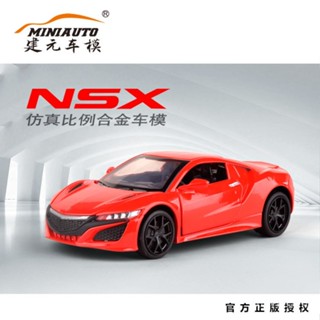 [พร้อมส่ง] Jianyuan โมเดลรถสปอร์ตอัลลอย 1: 32 NSX ของเล่นสําหรับเด็ก QMS1