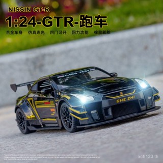 [พร้อมส่ง] โมเดลรถยนต์ 1: 24 Nissan GTR อัลลอย พร้อมขาตั้งโชว์ ของเล่น ของสะสม S0CW