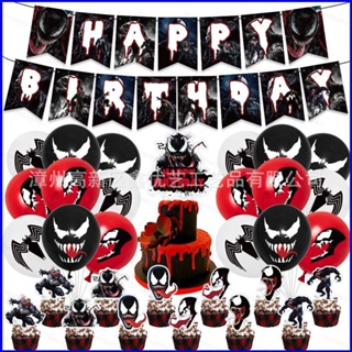 Gp1 ธีม Venom 2 Happy Birthday ชุดตกแต่งเค้กน่ารัก ลูกโป่ง แบนเนอร์ ปาร์ตี้ ต้องการ อุปกรณ์งานเลี้ยง ของขวัญ