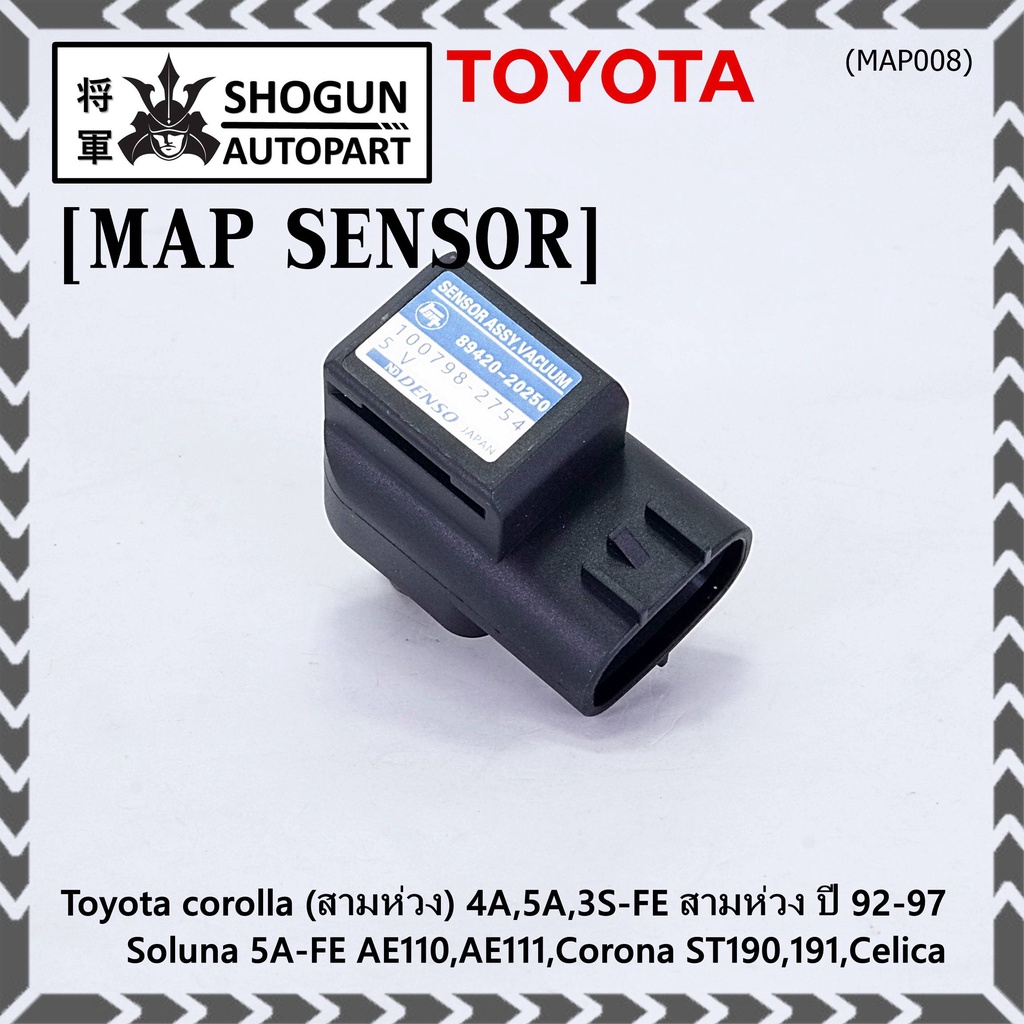 MAP Sensor ของใหม่ Toyota corolla  4A,5A,3S-FE สามห่วง ปี 92-97/Soluna 5A-FE AE110,AE111,Corona ST19