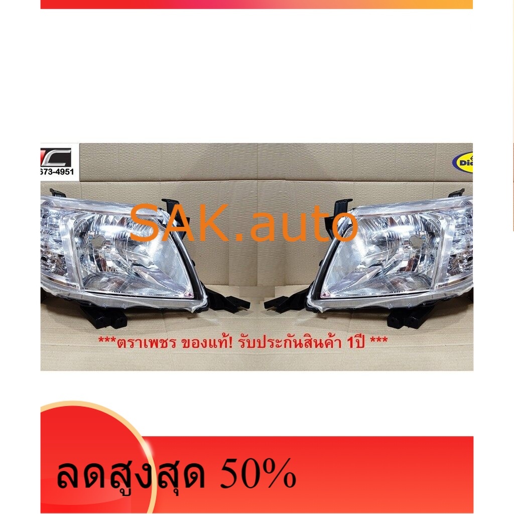 ไฟหน้า แชมป์ TOYOTA VIGO champ ไฟหน้าวีโก้แชมป์ ตราเพชร - อะไหล่รถ