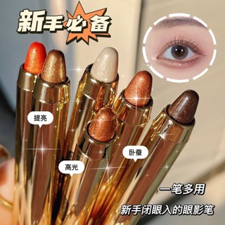 Spot# Highlight pen eye shadow stick pearlescent eye makeup sleeping silkworm lazy tea Brown Non-dizzy earth color eye shadow highlight cosmetic INS8jj