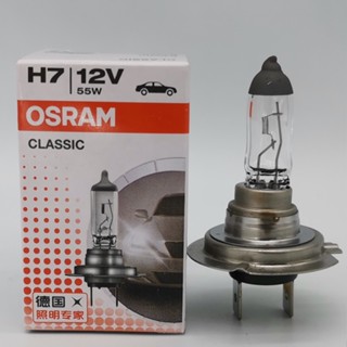 Osram OSRAM 64210L E1 หลอดไฟสูงต่ํา 12V 55W H7U GERNANY สไตล์เยอรมัน สําหรับรถยนต์