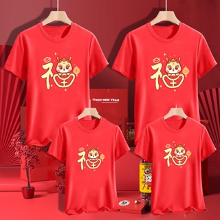 Cny เสื้อยืด พิมพ์ลาย The Year of The Dragon Family สไตล์จีน สําหรับครอบครัว แม่ และลูกสาว