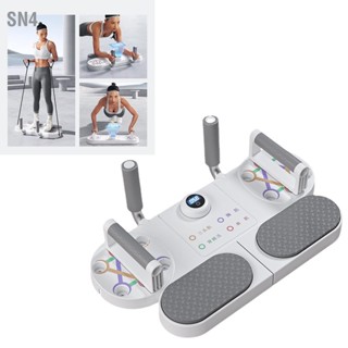 SN4 Plank Trainer มัลติฟังก์ชั่น Core Power Strengthened ปรับเวลาอัจฉริยะ Push Up Board สำหรับฟิตเนส