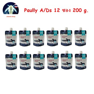 12ซอง อาหารสัตว์ป่วย Paully  A/Ds ( แบบถุง 200 กรัม) สำหรับสุนัข แมวป่วย อยู่ระหว่างการพักฟื้น