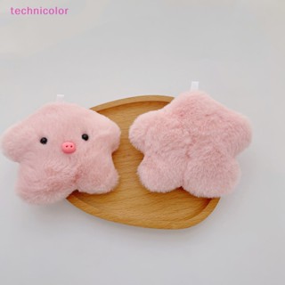 [technicolor] หมอนตุ๊กตาหมูห้าแฉก สร้างสรรค์ ของขวัญวันเกิด สําหรับเด็ก พร้อมส่ง