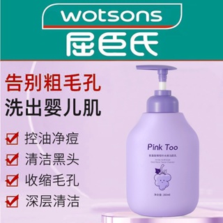 Tiktok hot# [large capacity] amino acid Grape Seed Facial Cleanser student party mild sensitive muscle oil control deep pore cleaning 8.15zs