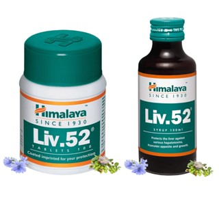 Himalaya Liv 52 สมุนไพรบำรุงตับ ยอดนิยม