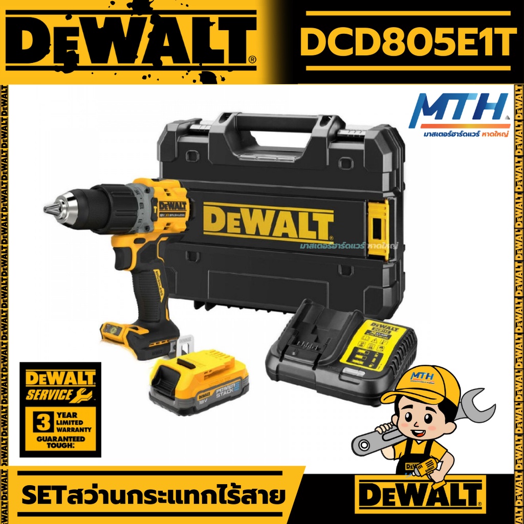 DEWALT สว่านกระแทกไร้สายไร้แปรงถ่าน 20V Max พร้อมแบตเตอรี่ Powerstack กล่อง TSTAK รุ่น DCD805E1T-B1 