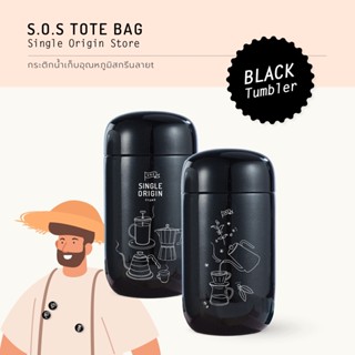 กระบอกน้ำ S.O.S Black Tumbler (กระติกน้ำเก็บอุณหภูมิสกรีนลาย)