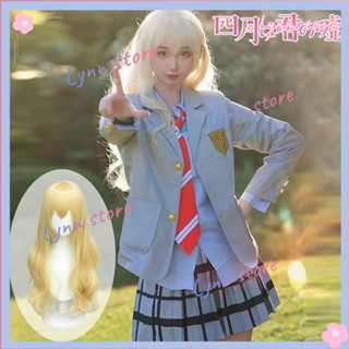 Jk Schoolgirl ชุดคอสเพลย์ อนิเมะ YOUR LIE IN APRIL Miyazono Kaori/Arima Kousei สําหรับคู่รัก