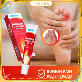 ✧ พร้อม Stcok Sumifun Bunion Pain Relief Cream บรรเทาเอวมือเข่าไหล่ปวดข้อธรรมชาติพืช Treatment Body Care 20G สูง