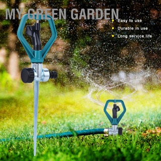 My Green Garden 360 องศาหมุนสปริงเกลอร์สนามหญ้าสวนฟาร์มชลประทานหัวฉีดเครื่องมือการเกษตร