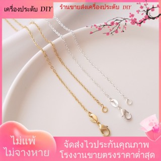 💖เครื่องประดับ DIY ขายส่ง💖สร้อยคอโซ่เงิน S925 ชุบทอง JF14K 50 ซม. แฮนด์เมด DIY อุปกรณ์เสริม[โซ่/สร้อยคอ/สร้อยข้อมือ/กําไลข้อมือ/สร้อยข้อเท้า]