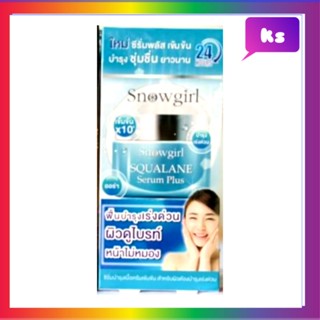 ( 6ซอง) สโนว์เกิร์ล สควาเลน ซีรั่ม พลัส Snowgirl squalene serum plus พร้อมส่ง