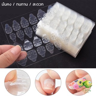 YOYO แผ่นกาวซิลิโคน  กาวติดเล็บปลอม  Nail glue