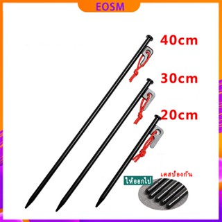 EOSM สมอบกเหล็ก สมอบก สมอเต็นท์ สมอบก 20cm 30cm40cm มอบกเหล็กหล่อ Campingmoon แข็งแรง ทนทาน 5PCS