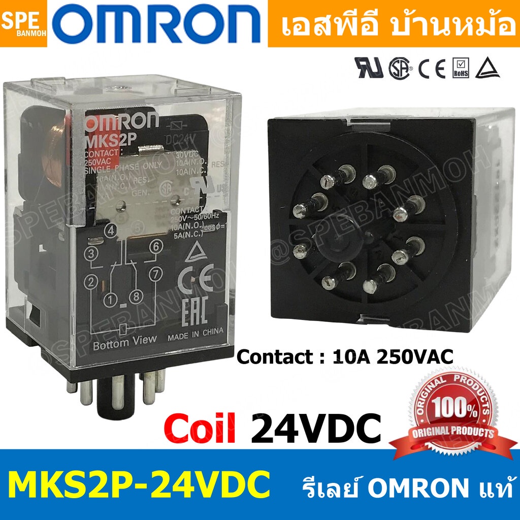 OMR-MKS2P-24VDC รีเล์ย์ Omron MKS2P24V DC รีเลย์ 8ขา Coil Voltage 24VDC 10A 250VAC Relay 2NO 2NC 8P 