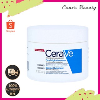 🔥แท้100% CERAVE Feuchtigketiscreme Cream สำหรับผิวแห้ง 340 กรัม cerave Moisturising Cream🔥