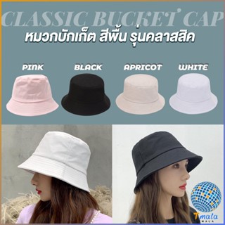 Tmala หมวกบักเก็ตสีพื้นสไตล์ญี่ปุ่น หมวกแฟชั่นสวยงาม ป้องกันแดด Bucket Hats