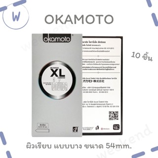 Okamoto รุ่น XL Family pack กล่องใหญ่ 1 กล่อง 10 ชิ้น พร้อมส่ง!!