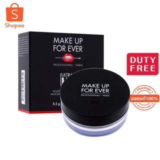 Make Up For Ever - Ultra HD Microfinishing Loose Powder 8.5g