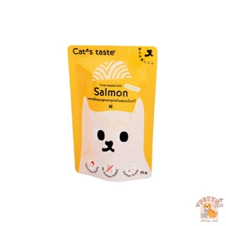 Cat's Taste อาหารเปียกแมว แคทเทสต์ 75g ไม่ใส่โซเดียม