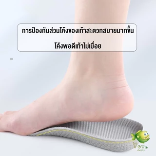 YOYO แผ่นเพิ่มความสูง แผ่นเสริมส้นเท้า (1คู่) 1.5-3.5 cm. Heightening insole
