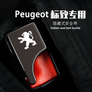 Peugeot คลิปหัวเข็มขัดนิรภัยรถยนต์ โลหะ 4008 2008 3008 5008 508 408 208 206