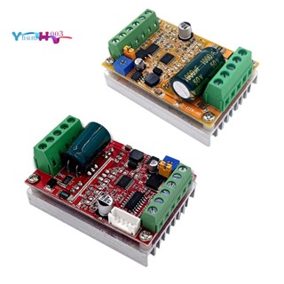 บอร์ดไดรเวอร์ควบคุมมอเตอร์ ไร้แปรงถ่าน 6-60V BLDC 400W PWM
