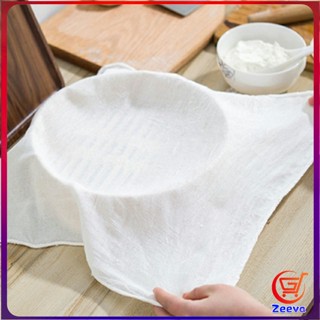 Zeeva ผ้าขาวบาง(เล็ก) สำหรับนึ่งอาหาร สามารถซักแล้วนำกลับมาใช้ใหม่ได้ Steamer mat