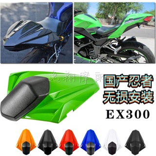 Lckxoall Ninja300 ฝาครอบที่นั่งด้านหลัง สําหรับ Kawasaki Ninja 300 250 R Z250 EX300 ZX300R Z300 EX300R 2013 14 15 2016 2017 2018 2019