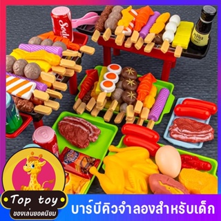 พร้อมส่ง บาร์บีคิวจำลองสำหรับเด็ก แกล้งเกม ของเล่นเด็กในครัว เครื่องครัวสำหรับทำอาหาร สวมบทบาทบาร์บีคิว ของเล่นเด็ก