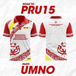 เสื้อโปโล UMNO Jersey PRU 15 Edition ขนาด 100 ซม. -160 ซม. XS - 3XL