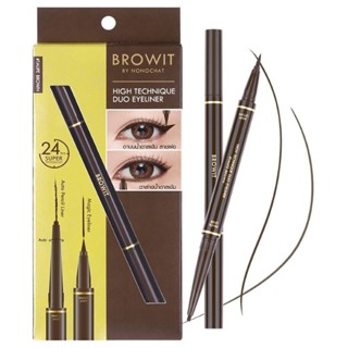 Browit บราวอิท ไฮท์ เทคนิค ดูโอ้ อายไลน์เนอร์ 0.45มล. + 0.08ก. โทป บราวน์