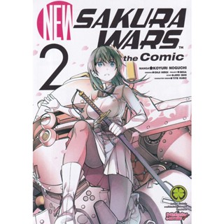 Manga Arena (หนังสือ) การ์ตูน New Sakura Wars The Comic เล่ม 2