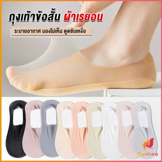 BUAKAO ถุงเท้าข้อสั้น ถุงเท้าคัชชู ผ้าเรยอน แบบบางพิเศษ Ankle Socks