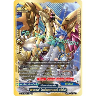 เริ่มส่ง 26 มิ.ย 66 BPเอเจนต์ โกลเด้นดรากอเนอร์ แจ๊คไนฟ์ S-UB06/S004 TH ขอบทอง เรืองแสง 1 ใบ