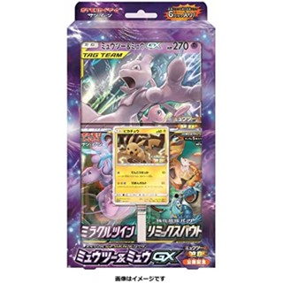 【ส่งตรงจากญี่ปุ่น】กระเป๋าใส่การ์ดเกมโปเกม่อน Sun &amp; Moon Special Jumbo Card Pack "Mewtwo &amp; Miu Gx"