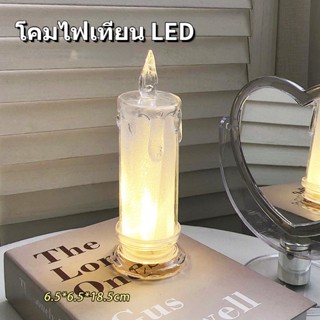 💫พร้อมส่ง💫โคมไฟเทียน การจําลอง LED ไฟกลางคืน เครื่องประดับโต๊ะ สําหรับตกแต่งบ้าน