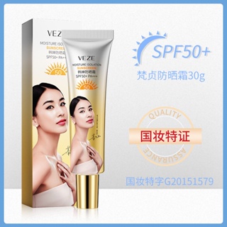 Fanzhen ครีมกันแดด SPF50+ โลชั่นกันแดด ให้ความชุ่มชื้น ระบายอากาศ สดชื่น ขายส่ง