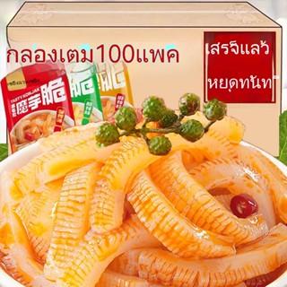 Konjac Shuang Su Mao Belly ไขมันต่ำเผ็ดสบายๆสไปซี่สไปซี่สแน็คขายส่ง5แพ็ค