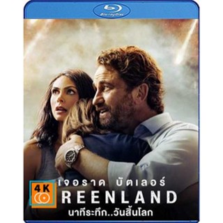 หนัง Bluray ออก ใหม่ Greenland (2020) นาทีระทึก..วันสิ้นโลก (เสียง Eng /ไทย | ซับ Eng/ไทย) Blu-ray บลูเรย์ หนังใหม่