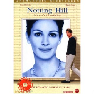 DVD Notting Hill รักบานฉ่ำ ที่น็อตติ้งฮิลล์ (เสียง ไทย/อังกฤษ | ซับ ไทย/อังกฤษ) DVD