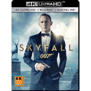 หนัง 4K ออก ใหม่ - Skyfall (2012) พลิกรหัสพิฆาตพยัคฆ์ร้าย 007 - แผ่นหนัง 4K UHD (เสียง Eng/ไทย | ซับ Eng/ ไทย) 4K UHD