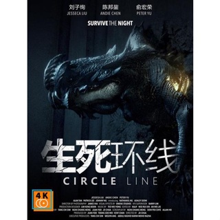 หนัง DVD ออก ใหม่ Circle Line (2023) (เสียง จีน | ซับ ไทย/อังกฤษ) DVD ดีวีดี หนังใหม่