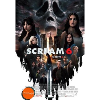 หนังแผ่น DVD (ZOOM ชัด)..Scream 6 (2023) หวีดสุดขีด 6 (เสียง ไทยโรง | ซับ ไม่มี) หนังใหม่ ดีวีดี