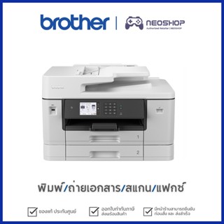 [วันที่16-17โค้ด 10DDXSEPW2]  Brother MFC-J3940DW Printer ปริ้นเตอร์อิงค์เจ็ท พิมพ์/ถ่ายเอกสาร/สแกน/แฟกซ์ เครื่องพิมพ์